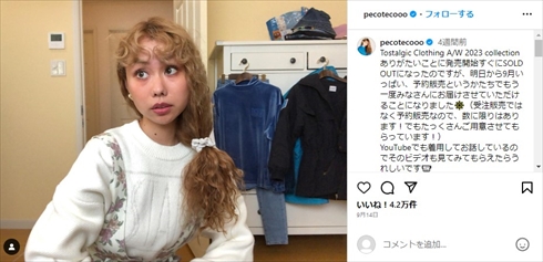 pecoのInstagram