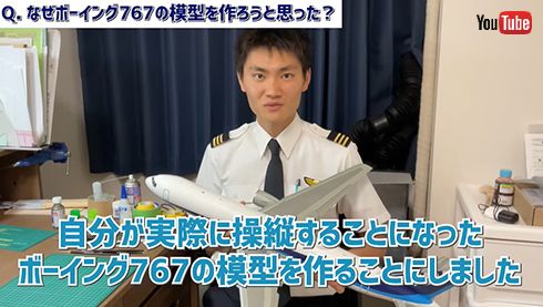 自作のボーイング767の模型を紹介