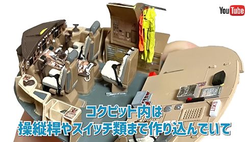 パイロットだからできるリアルさを追求