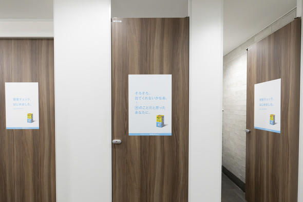 ボラギノール・トイレ内広告・イメージ
