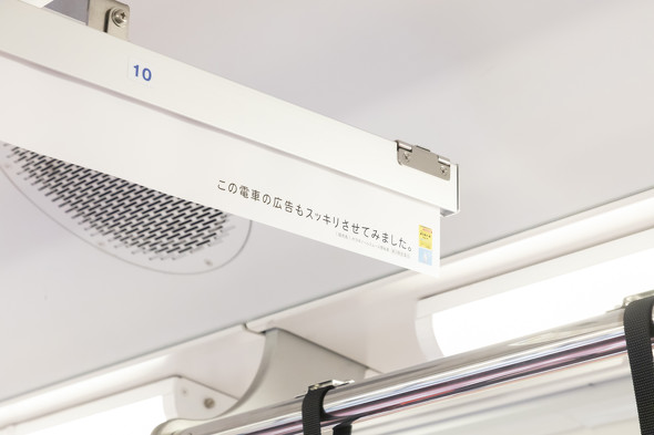 ボラギノール・トレインジャック広告・車内イメージ