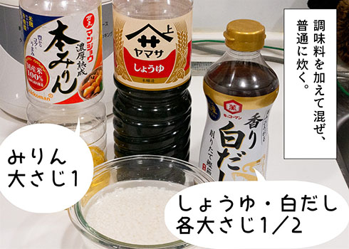 しょうゆ・白だし・みりん
