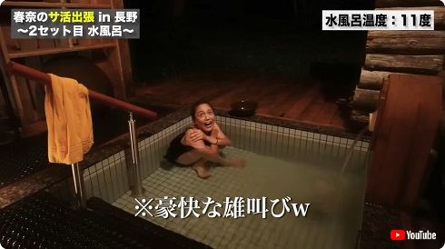 川口春奈がサウナで覚醒