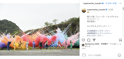 「王様戦隊キングオージャー」にキョウリュウジャーが登場