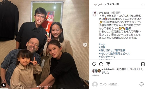 大迫傑と妻と娘