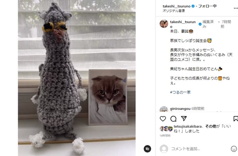 つるの剛士妻顔出し