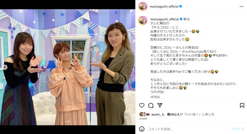 矢口真里Instagram