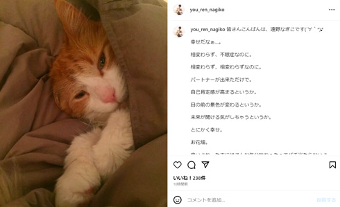 遠野なぎこInstagram