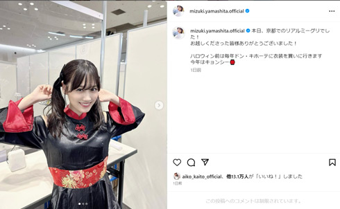 山下美月Instagram