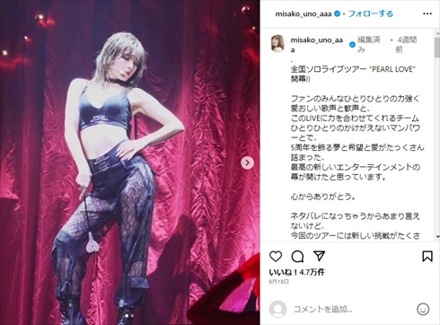 セクシーな衣装＆肉体美を披露した「AAA」の宇野実彩子