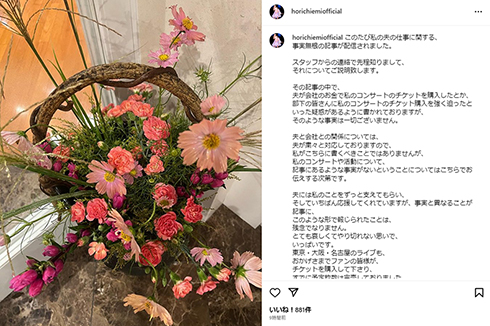 報道を完全否定