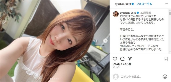 東海オンエア　あやなん　てつや　しばゆー