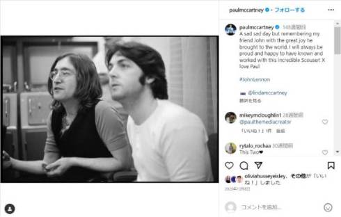 ジョン・レノンとポール・マッカートニー