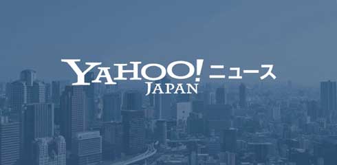 Yahoo ヤフー ニュース 同じ景色 場所 梅田スカイビル 空中庭園展望台