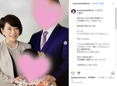 娘の成人式写真での堀ちえみと夫