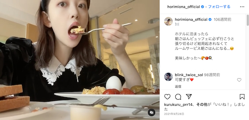 27朝食中の堀未央奈