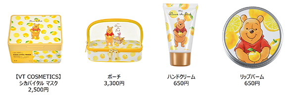 柚子モチーフがかわいいプーさんグッズ「YUZU POOH」10月20日