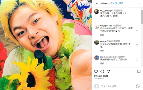 「東海オンエア」しばゆー