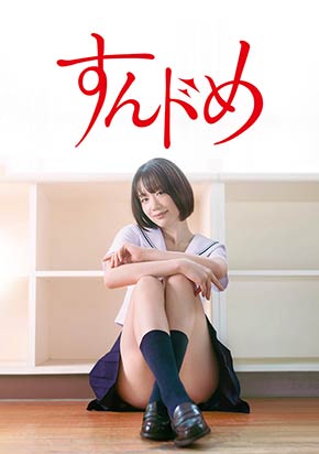 原作書影とドラマビジュアル