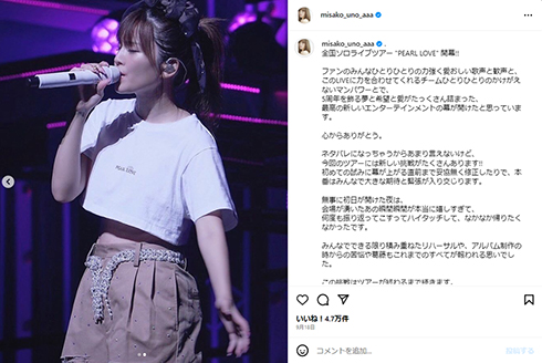 セクシーな衣装＆肉体美を披露した「AAA」の宇野実彩子