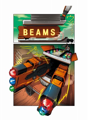 「ビーム砲」に変形するなりきりおもちゃの世界観3