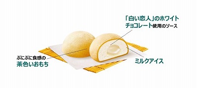 「ISHIYA監修　雪見だいふく×白い恋人」中身のイメージ