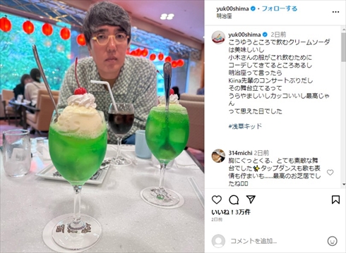 夫・林遣都の主演舞台「浅草キッド」を鑑賞した大島優子と小木博明