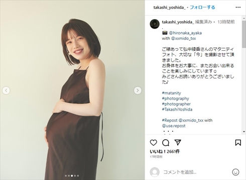 弘中綾香アナウンサーのマタニティーフォト