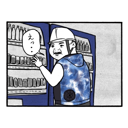 ガテン系 現場作業員 ワークマン