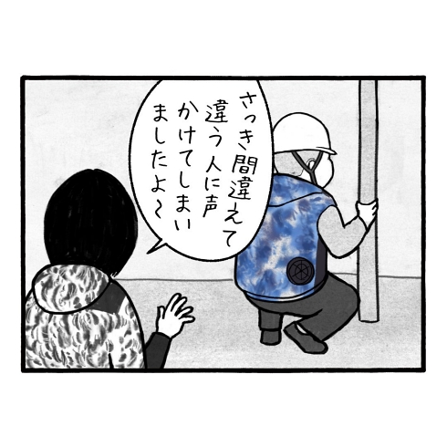 ガテン系 現場作業員 ワークマン