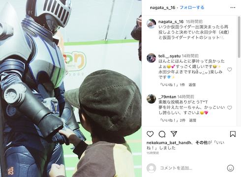 仮面ライダーナイトと握手する永田聖一朗