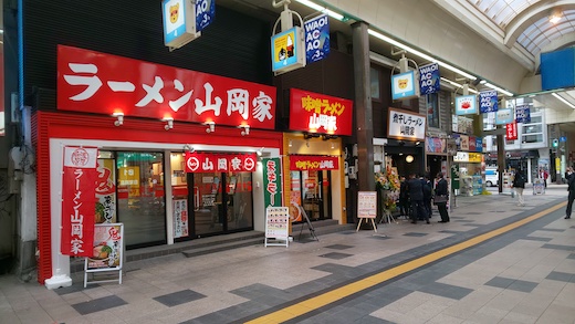 ラーメン山岡家 北海道 札幌 珍スポット 密集