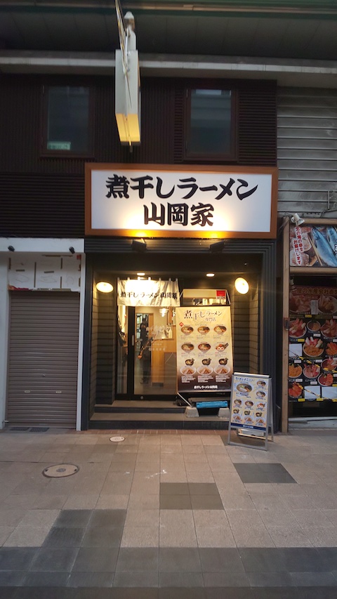 ラーメン山岡家 北海道 札幌 珍スポット 密集