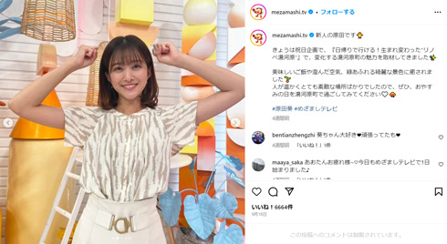 「めざましテレビ」Instagram