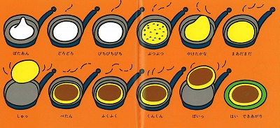 絵本『しろくまちゃんのほっとけーき』でホットケーキを作っているシーン