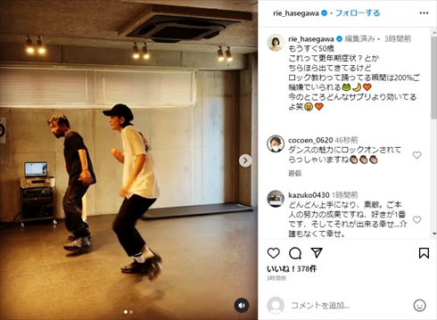 50歳目前の長谷川理恵