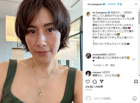 50歳目前の長谷川理恵