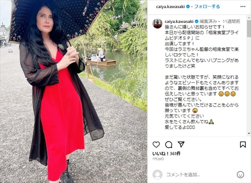 川崎麻世の離婚が成立したカイヤ