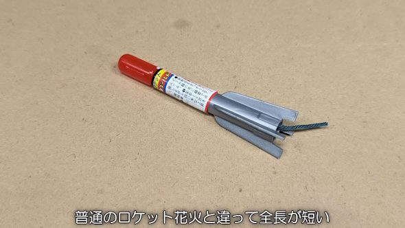 ロケット花火ミニ四駆
