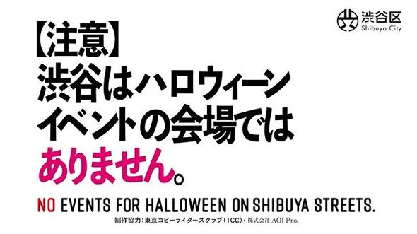 渋谷区