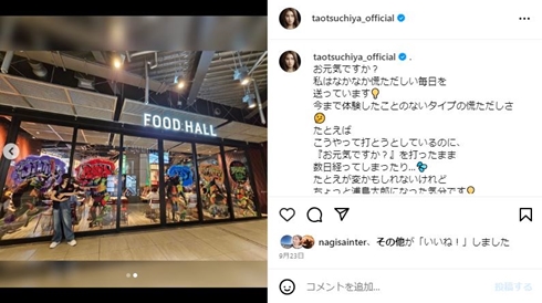 土屋太鳳と子ども