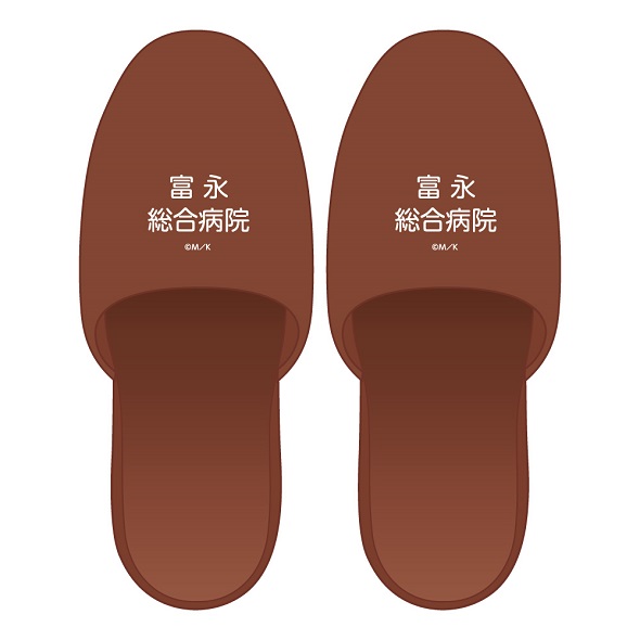 K2　富永総合病院のスリッパ