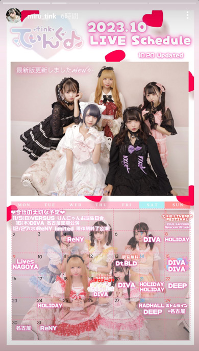 柚木未瑠Instagram