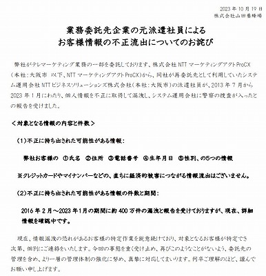 山田養蜂場のお知らせより