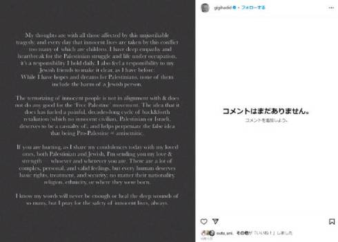 パレスチナ出身の父を持つジジ・ハディッド