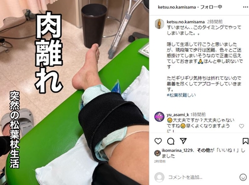 樽美酒研二肉離れ