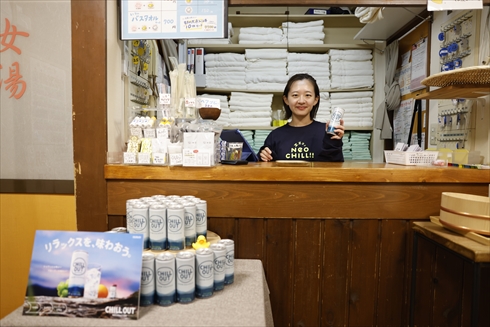 チルアウト 小杉湯　CHILL OUT