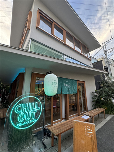 チルアウト 小杉湯　CHILL OUT