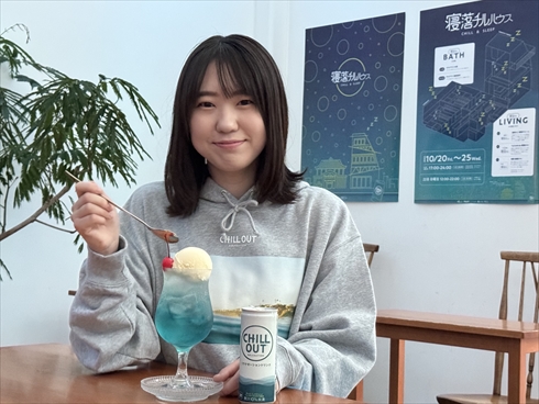 チルアウト 小杉湯　CHILL OUT