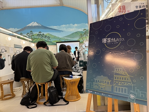 チルアウト 小杉湯　CHILL OUT